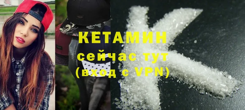 Кетамин ketamine Дагестанские Огни