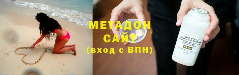 Метадон methadone  Дагестанские Огни 