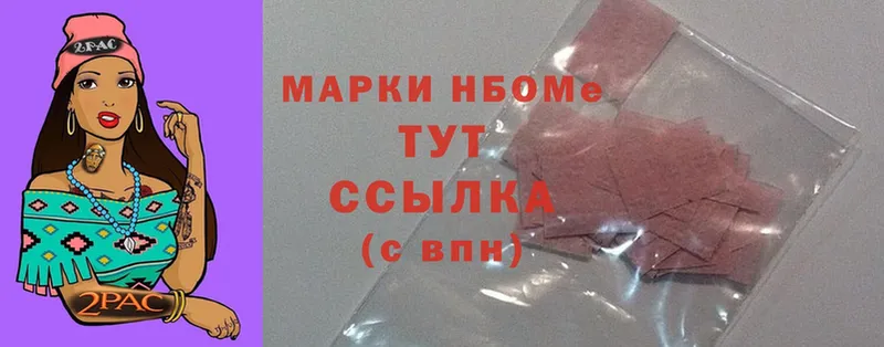 Марки 25I-NBOMe 1,8мг  Дагестанские Огни 